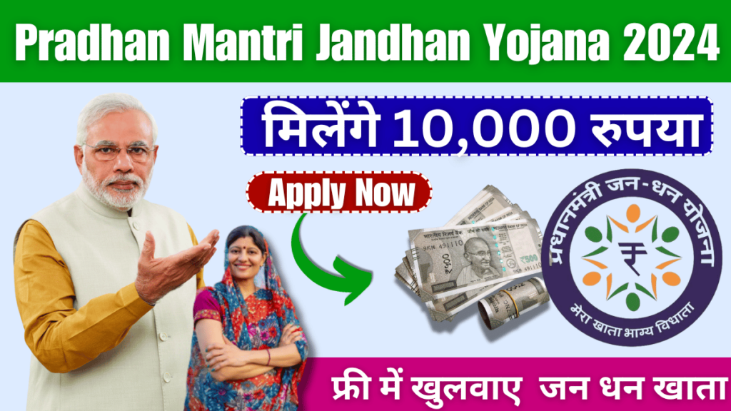 Pradhan Mantri Jandhan Yojana