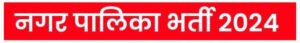 BHARATI 1
