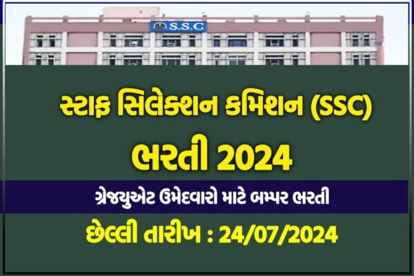 SSC CGL Recruitment 2024 1024x682 1