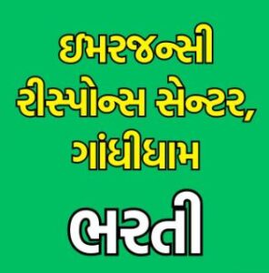 Emergency Response Center Recruitment 2024