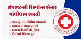 Emergency Response Center Recruitment 2024