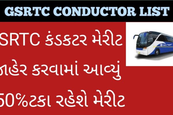 GSRTC Conductor Recruitment 2024 (Merit List)